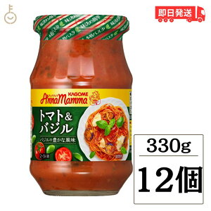 ykeyroom̓Iő2000~OFFz JS Ai}}g}goW 330g 12 KAGOME Ai}} g}goW g}g oW pX^\[X pX^ \[X g}g\[X C^A y[Xg 