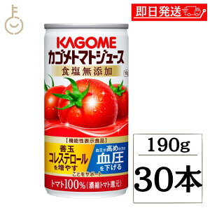 y}\Iő2000~OFFz JS g}gW[XHY 190g 30{ KAGOME g}gW[X g}g Ƃ܂ W[X [ HY Rs g}g100 Zkg}g g}g 