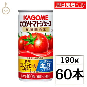 yr[e500~OFFN[|z JS g}gW[XHY 190g 60{ KAGOME g}gW[X g}g Ƃ܂ W[X [ HY Rs g}g100 Zkg}g g}g 