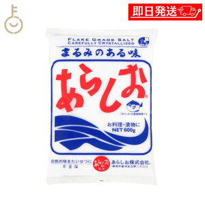 y݌ɏ 30%OFFz 炵 600g 1 VC C    Е   salt t[N󌋏 t[N   Ƃ  Ђ Е X p ς 