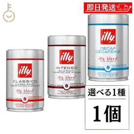 【マラソン限定！最大2000円OFF】 イリー ブレンド豆 選べる1種 1個 illy ミディアムロースト ダークロースト デカフェ ブレンド コーヒー豆 コーヒー 珈琲 coffee 豆 選べる エスプレッソ カフェインレスタイプ カフェインレス ノンカフェイン アウトドア 福袋