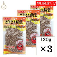 【マラソン限定！最大2000円OFF】 だるま食品 干し納豆 120g 3個 水戸名産 ころころ納豆 だるま 干し納豆…