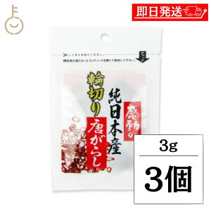 �y�y�V�労�ӍՁI�ő�2000�~OFF�z �����H�i�Y�� �����̏����{�Y�֐؂蓂���炵 3g 3�� �����炵 ���h�q �Ƃ����炵 �g�E�K���V ��̒� �����̂� ���h�� �X�p�C�X �֐؂� �֐� ������ ���Y ��