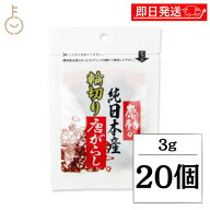 【レビュー投稿で500円OFFクーポン】 中村食品産業 感動の純日本産輪切り唐がらし 3g 20個 唐がらし 唐辛…