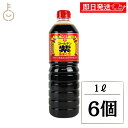 【9日限定！全品対象5%OFF】 フンドーキン ゴールデン紫あまくち 1L 6個 紫 醤油 しょうゆ しょう油 あまくち 濃口 こいくち 濃口醤油 濃口しょうゆ むらさき 甘口 九州 大分 ランキング 業務用 大容量 送料無料 お中元2025
