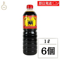 【レビュー投稿で500円OFFクーポン】 フンドーキン ゴールデン紫あまくち 1L 6個 紫 醤油 しょうゆ しょ…