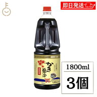 【レビュー投稿で500円OFFクーポン】 アサムラサキ かき醤油 業務用1800ml 3個 牡蠣しょうゆ しょうゆ 醤…