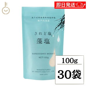 yyVX[p[SALEő2000~OFFz  ǉ  100g 30 ̉     VRC L ̃ANZgɍœK i v~A `@ Nu ؂