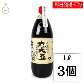 【マラソン限定！最大2000円OFF】 弓削多醤油 高麗郷の丸大豆しょうゆ 1L 3個 高麗郷 丸大豆醤油 濃口醤油 濃口しょうゆ 醤油 濃口 こいくち 天然醸造 食品添加物無添加 国産 ランキング 業務用 大容量 送料無料 お中元2025