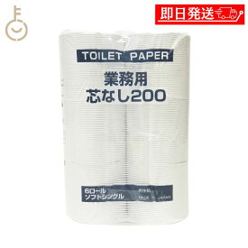 【レビュー投稿で500円OFFクーポン】 太洋紙業 芯なしトイレットペーパー 6ロール 200m 1個 芯なし トイレット ペーパー トイレットペーパー シングル 日用品 日用品雑貨 ペーパー ソフトシングル ランキング 業務用 大容量 送料無料2026 福袋 父の日 早割 送料無料
