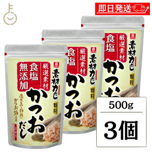yyVX[p[SALEő2000~OFFz  fޗ͂  Ɩp 500g 3 ߕ     JcI ȃf a ̑f o`̑f o` _V wY