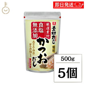 yyVX[p[SALEő2000~OFFz  fޗ͂  Ɩp 500g 5 ߕ     JcI ȃf a ̑f o`̑f o` _V wY