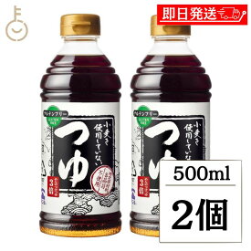 【レビュー投稿で500円OFFクーポン】 テンヨ武田 小麦を使用していないつゆ500ml 2個 テンヨ めんつゆ 麺つゆ つゆ グルテンフリー 出汁 だし 濃縮3倍 濃縮 味付け調味料 調味料 料理 ランキング 業務用 大容量 送料無料 お歳暮2025 ポイント消化