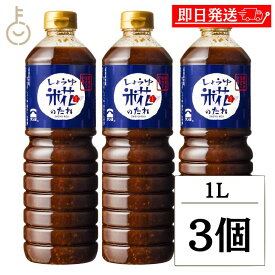【マラソン限定！最大2000円OFF】 テンヨ武田 しょうゆ糀のたれ 1L 3個 しょうゆ 醤油 しょうゆ糀 醤油麹 糀 こうじ たれ タレ まろやかな 塩味 うまみ 調味料 料理 ランキング 業務用 大容量 送料無料 お中元2025