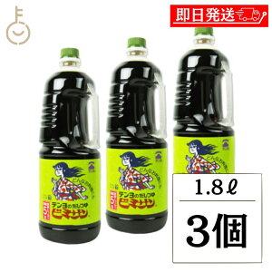 【マラソン限定!最大2000円OFF】 テンヨ武田 だしつゆビミサン 1.8L 3個 テンヨ だしつゆ 出汁つゆ だし 出汁 つゆ ビミサン 旨味たっぷり濃縮5倍つゆ 旨味 濃縮5倍 濃縮 調味料 料理 ランキン