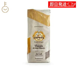 【マラソン限定!最大2000円OFF】 カプート クリシト 1kg 1個 袋 小麦粉 小麦 ナポリ 発酵補助食品 発酵補助 発酵 補助 ピザ ピッツァ パン ベーカリー 製パン ケーキ お菓子 製菓 生地 粉末 粉