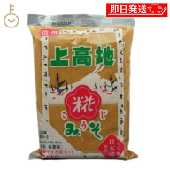 【マラソン限定！最大2000円OFF】 上高地みそ 糀みそ赤 1kg 1個 みそ 味噌 糀 こうじ 糀みそ みそ赤 味噌…