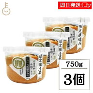 【マラソン限定！最大2000円OFF】 山高味噌 匠御膳天然醸造みそ 750g 3個 味噌 みそ 米みそ 天然 天然醸…