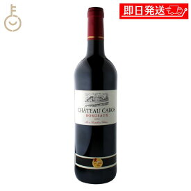 【レビュー投稿で500円OFFクーポン】 イヴォンモー社 シャトー カボス フランス ワイン 750ml 14.5% 1本 果実ワイン 果実 メルロー カベルネフラン ロースト香り ブラックベリーラズベリー ブラックモカ お中元2025