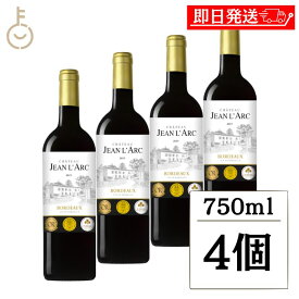 【レビュー投稿で500円OFFクーポン】 イヴォンモー社 シャトージャンラルク フランス ワイン 750ml 13% 4本 赤ワイン 果実 赤い果実 滑らか まろやか 酸味 果実味 豊かな味わい 酒 フランス ランキング 業務用 大容量 送料無料 お中元2025
