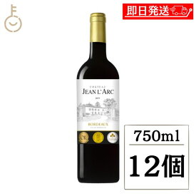 【レビュー投稿で500円OFFクーポン】 イヴォンモー社 シャトージャンラルク フランス ワイン 750ml 13% 12本 赤ワイン 果実 赤い果実 滑らか まろやか 酸味 果実味 豊かな味わい 酒 フランス ランキング 業務用 大容量 送料無料 お中元2025