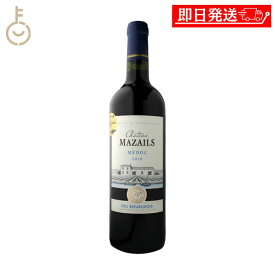 【レビュー投稿で500円OFFクーポン】 イヴォンモー社 シャトー マザイユ フランス ワイン 750ml 13.5% 1個 果実 果実酒 アルコール カベルネソーヴィニヨン メルロー スパイシー やわらかい タンニン 香ばしい フランス 瓶 びん ランキング 業務用 大容量 送料無料