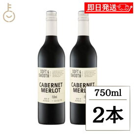 【レビュー投稿で500円OFFクーポン】 クリーンスキン カベルネ メルロー 赤 オーストラリア ワイン 750ml 13% 2本 赤ワイン 果実 果実酒 カベルネソーヴィニヨン メルロー シラーズ カシス タンニン 柔らかく しなやか オーストラリア ランキング 業務用 大容量 送料無料