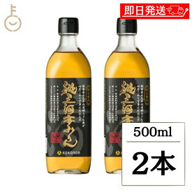 【レビュー投稿で500円OFFクーポン】 九重味醂 純三河本みりん 500ml 2本 みりん みりん 味醂 調味料 料理 料理用 三河みりん もち米 和食 米こうじ 米しょうちゅう しょうちゅう 上品な甘味 日本 ランキング 業務用 大容量 送料無料 お歳暮2025