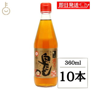 yyVX[p[SALEő2000~OFFz  I 360mL 10{  o`  _V  낾 z q ł 畨 |   I LO Ɩp e 