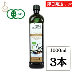 yr[e500~OFFN[|z B uJ I[KjbN GNXgo[WI[uIC PET 1000ml nakato 3{ BuJ VILLA BLANCA L@JAS L@͔| I[u I[uICE
