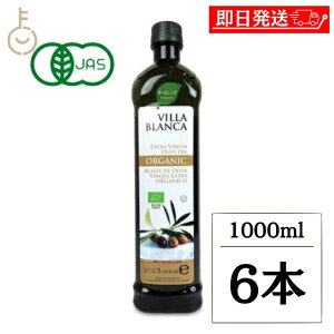 yyVX[p[SALEő2000~OFFz B uJ I[KjbN GNXgo[WI[uIC PET 1000ml nakato 6{ BuJ VILLA BLANCA L@JAS L@͔| I[u I[uICEX 