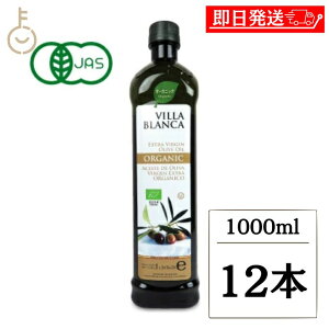 yr[e500~OFFN[|z B uJ I[KjbN GNXgo[WI[uIC PET 1000ml nakato 12{ BuJ VILLA BLANCA L@JAS L@͔| I[u I[uIC