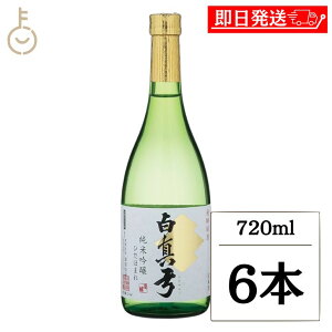 【レビュー投稿で500円OFFクーポン】 蒲酒造 白真弓 純米吟醸 ひだほまれ 720ml 6本 日本酒 酒 お酒 純米酒 冷酒 やや甘口 甘口 地酒 飛騨 飛騨古川 贈り物 ギフト 贈答 御祝 ランキング 業務用