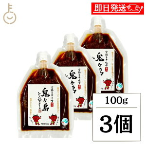 y݌ɏ 30%OFFz SƂ񂪂炵 h 100g 3  gEKV Ƃ炵X hq X イ h݂ [ hX Hׂ ǂԂ  \  LO 