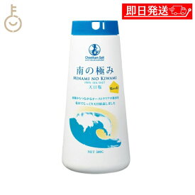 【レビュー投稿で500円OFFクーポン】 南の極み 天日塩 500g 1本 調味料 塩 しお 天日結晶 天日塩 天日 海水 固結防止剤不使用 不使用 さらさら オーストラリア ボトル ランキング 業務用 大容量 送料無料 ポイント消化 福袋