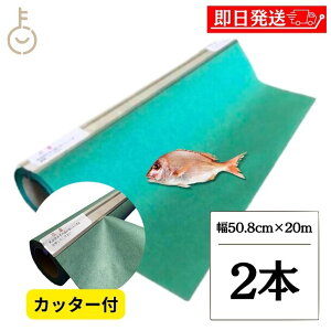 y}\Iő2000~OFFz O[p[` [ Jb^[ 50.8cm 20m 2{ Lb`y[p[ y[p[^I RpNg lc ޗ΂̎  ΂̎ O[p[` O[