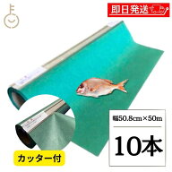 【レビュー投稿で500円OFFクーポン】 グリーンパーチ ロール カッター 幅50.8cm 50m 10本 キッチンペーパ…