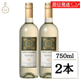 【マラソン限定！最大2000円OFF】 ボテール社 サンタ スザンナ 白 750ml 2本 白ワイン ANTA SUSANNA サンタスザンナ イタリア ワインセット トレビアーノ シャルドネ 辛口 フレッシュ フルーティー 食中酒 ミディアムドライ シーフードに合う 家飲み ギフト 福袋