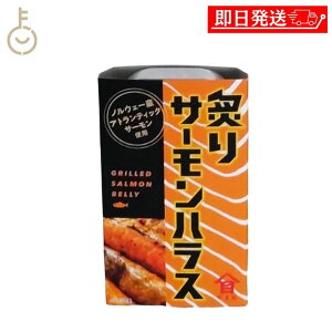 【レビュー投稿で500円OFFクーポン】 高木商店 炙りサーモンハラス 100g 1缶 缶詰 備蓄用 おつまみ おかず 魚 アトランティックサーモン ハラス 鮭 さけ 缶詰め さけ缶詰 かんづめ ギフト ラン