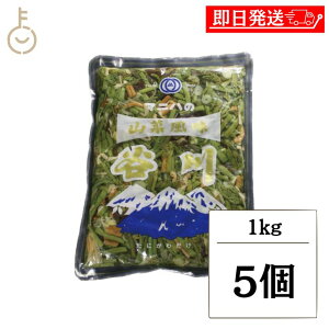 【レビュー投稿で500円OFFクーポン】 マニハ食品 谷川 1kg 5個 マニハ 谷川 しょうゆ漬 業務用 山菜 山菜そば 国産山菜使用 しょうゆ漬け つけもの 惣菜 ご飯のお供 そば うどん トッピング ま