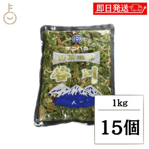【レビュー投稿で500円OFFクーポン】 マニハ食品 谷川 1kg 15個 マニハ 谷川 しょうゆ漬 業務用 山菜 山菜そば 国産山菜使用 しょうゆ漬け つけもの 惣菜 ご飯のお供 そば うどん トッピング ま