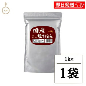 【レビュー投稿で500円OFFクーポン】 松屋製粉 国産挽きぐるみ 1kg 1個 国産 玄そば 細挽き 国内製造 蕎麦粉 そば粉 そば打ち 蕎麦湯 そば湯 そば 蕎麦 業務用 大容量 製麺用 粉もの 粉類 手打ち