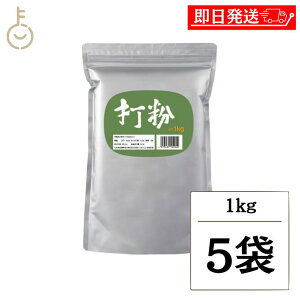 【レビュー投稿で500円OFFクーポン】 松屋製粉 打粉 1kg 5個 蕎麦粉 そば粉 デンプン 打ち粉 そば打ち 生地 蕎麦湯 そば湯 国内製造 そば 蕎麦業務用 大容量 製麺用 粉もの 手打ちそば用 料理用