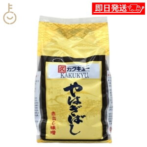 【マラソン限定!最大2000円OFF】 カクキュー 八丁味噌 赤出し味噌 やはぎばし 1kg 1袋 赤だし みそ 味噌 国産 豆みそ 米みそ 調合みそ 合わせ味噌 味噌汁 みそ汁 まろやか 柔らかめ 普段使い ラ