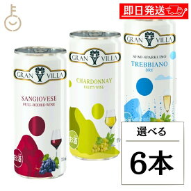 【ポイント2倍！11/16 23:59まで】 イタリア ワインカップ 選べる 6本 187ml カップワイン イタリアワイン ワイン デ・アンジェリ赤ワイン 白ワイン ロゼ ロゼワイン メルロー シャルドネ ヴェネト お酒 酒ギフト ワインギフト ランキング プレゼント 実用的