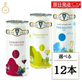 【ポイント2倍！11/16 23:59まで】 イタリア ワインカップ 選べる 12本 187ml カップワイン イタリアワイン デ・アンジェリ赤ワイン 白ワイン ロゼ ロゼワイン メルロー シャルドネ ヴェネト ペットボトル ワイン ギフト 酒ギフト ワインギフト ランキング ハロウィン2025