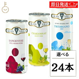 【ポイント2倍！11/16 23:59まで】 イタリア ワインカップ 選べる 30本 187ml カップワイン イタリアワイン ワイン デ・アンジェリ赤ワイン 白ワイン ロゼ ロゼワイン メルロー シャルドネ ヴェネト ペットボトル プレゼント 実用的 ランキング ブラックフライデー2025