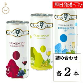 【ポイント2倍！11/16 23:59まで】 イタリア ワインカップ アソート 各2本 187ml カップワイン イタリアワイン ワイン デ・アンジェリ赤ワイン 白ワイン ロゼ ロゼワイン メルロー シャルドネ ヴェネト ペットボトル 酒ギフト ワインギフト プレゼント 実用的 ハロウィン