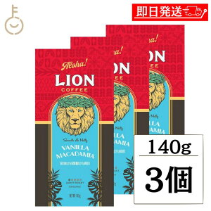 y|Cg2{I11/24 23:59܂Łz CIR[q[ oj}J_~A 140g 3 CIR[q[ oj}J_~A   nC t[o[R[q[ LION COFFEE nC݂₰ yY  t[o