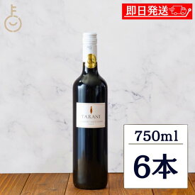【マラソン限定！最大2000円OFF】 金賞受賞ワイン ベルーナ タラニ・カベルネ・ソーヴィニヨン24 赤 750ml 6本 赤ワイン フランスワイン フランス 金賞 受賞 デイリー ギフト 手土産 詰め合わせ まとめ買い ランキング 業務用 大容量 ポイント消化 送料無料 福袋